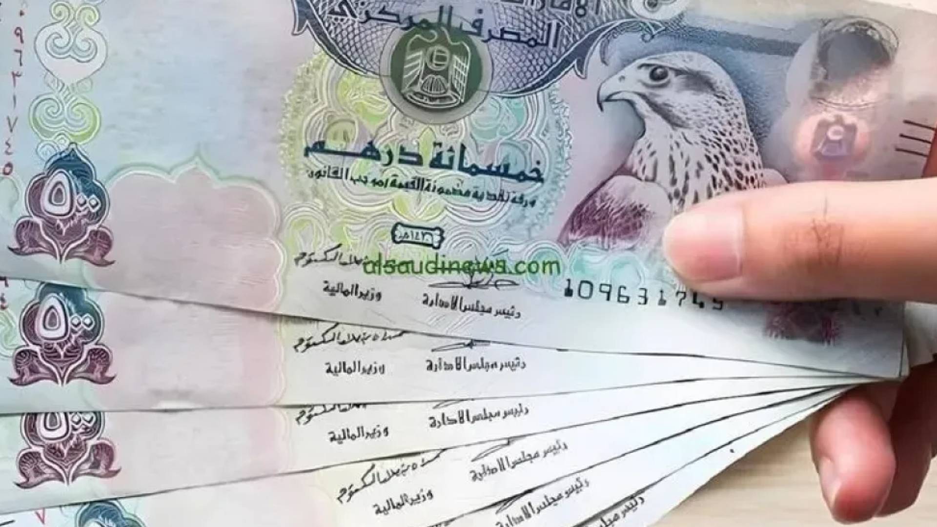دراهم امارتية