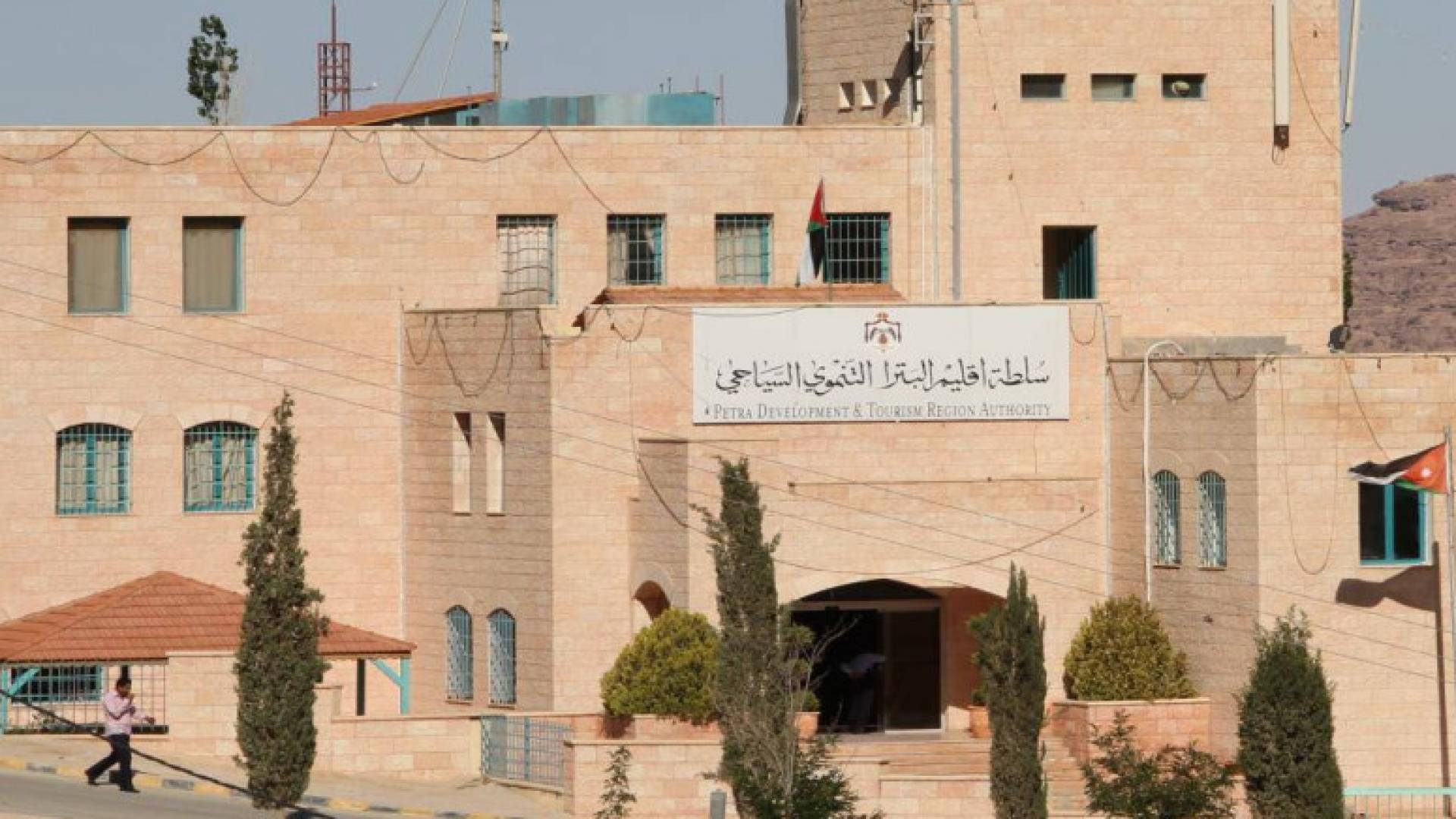 سلطة إقليم البترا التنموي السياحي