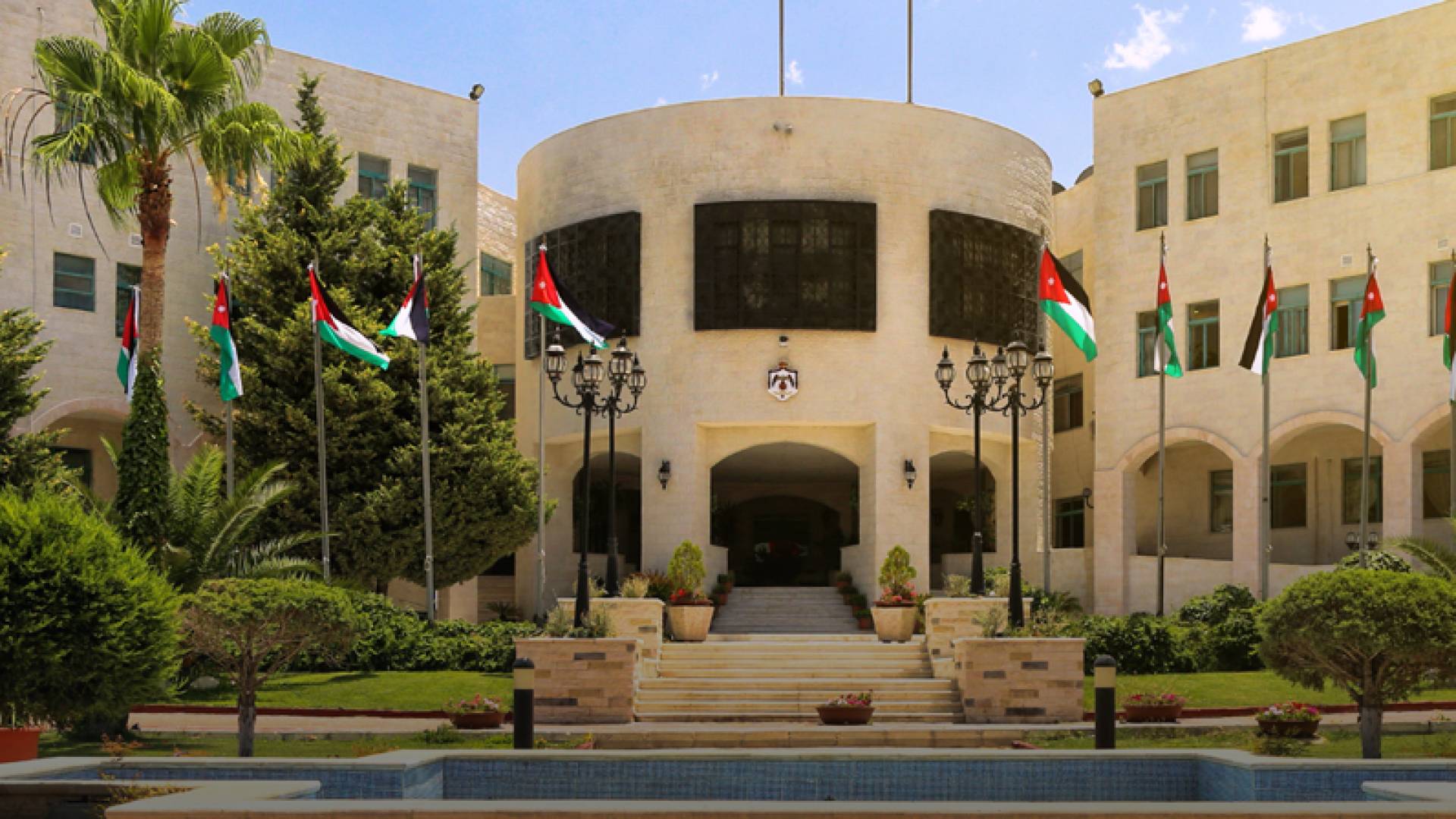 وزارة الخارجية الأردنية