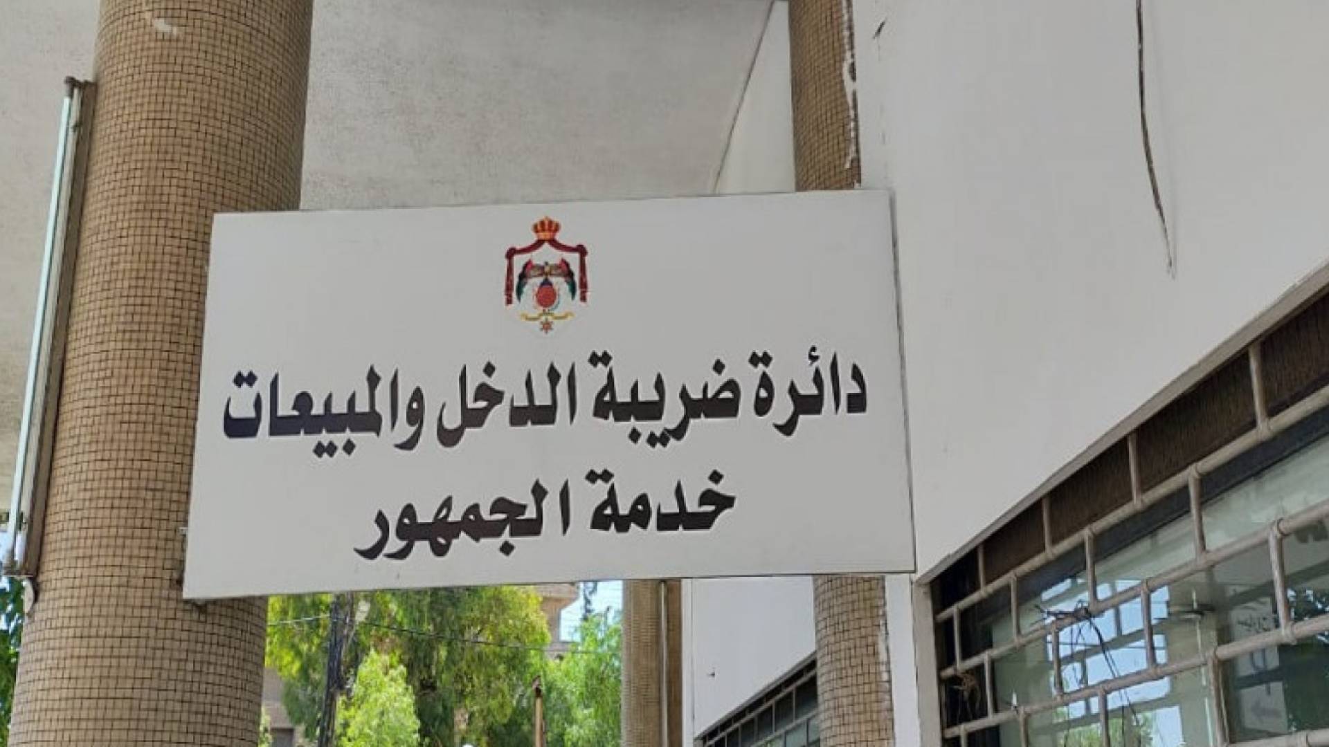 مهم من ضريبة الدخل حول تقديم الإقرارات الضريبية لعام 2024