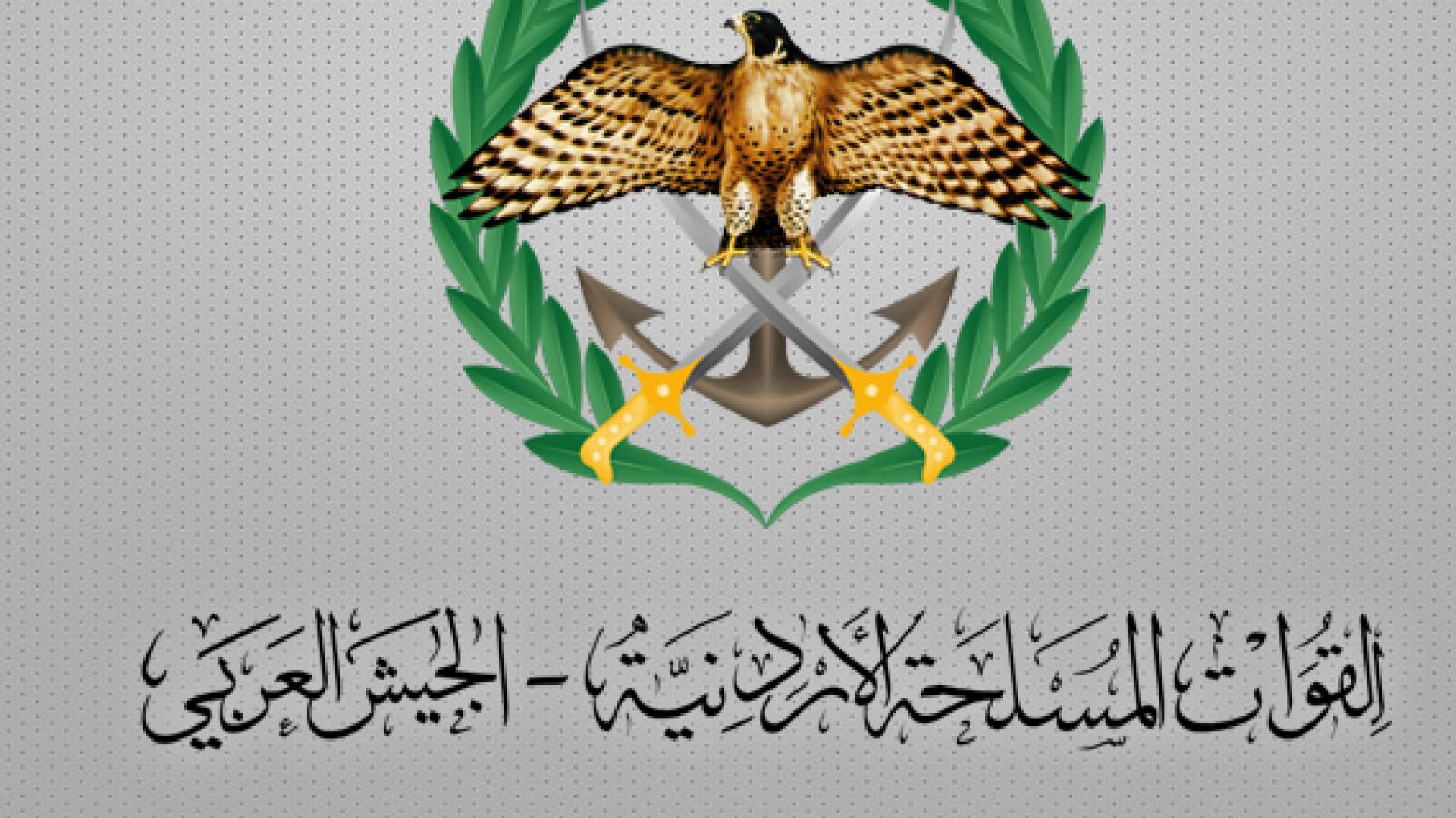 الجيش العربي