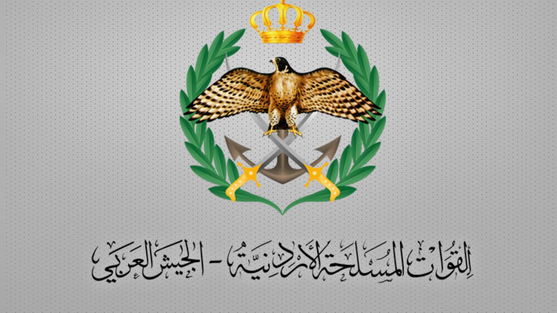 شعار القوات المسلحة الأردنية – الجيش العربي