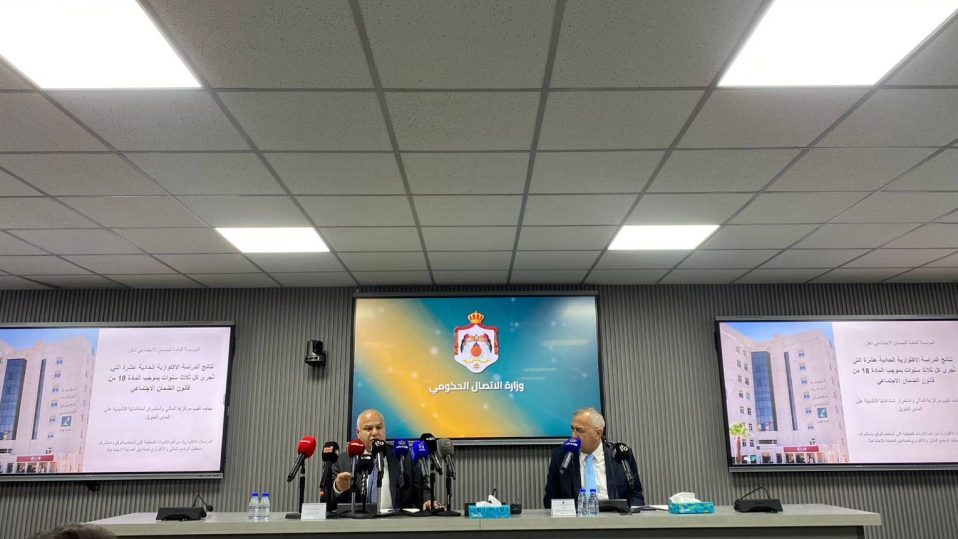 وزارة الاتصال الحكومي