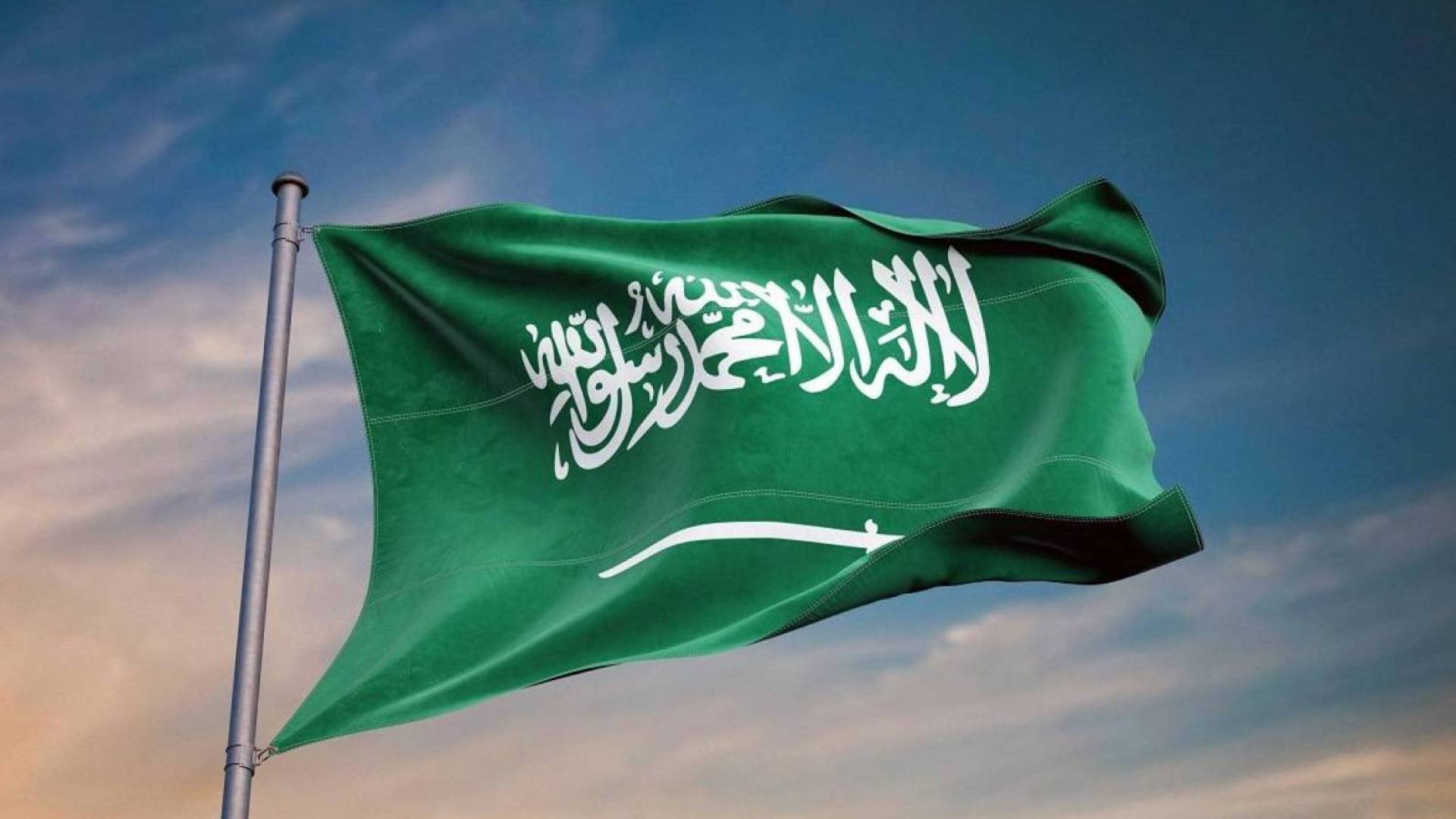 علم المملكة العربية السعودية