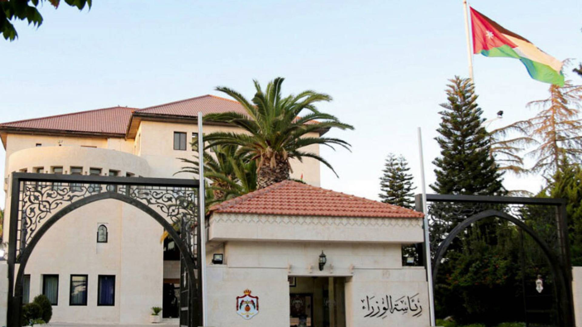 رئاسة الوزراء