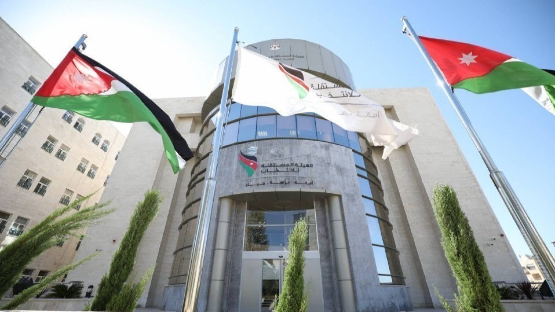 الهيئة المستقلة للانتخاب