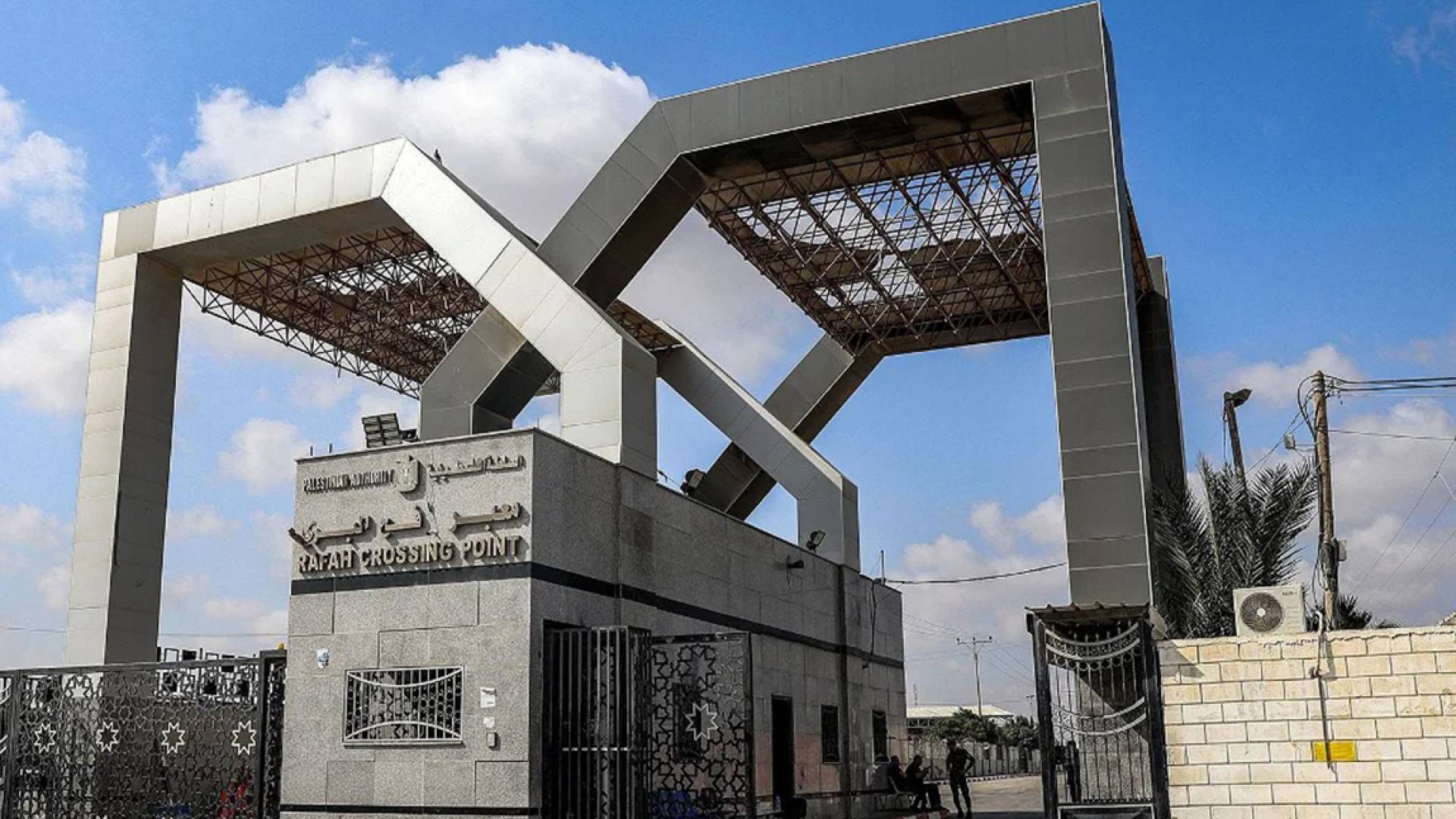 معبر رفح الحدودي